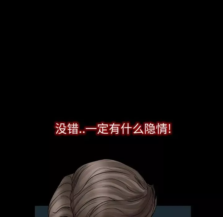 得不到邀請的回憶第6話