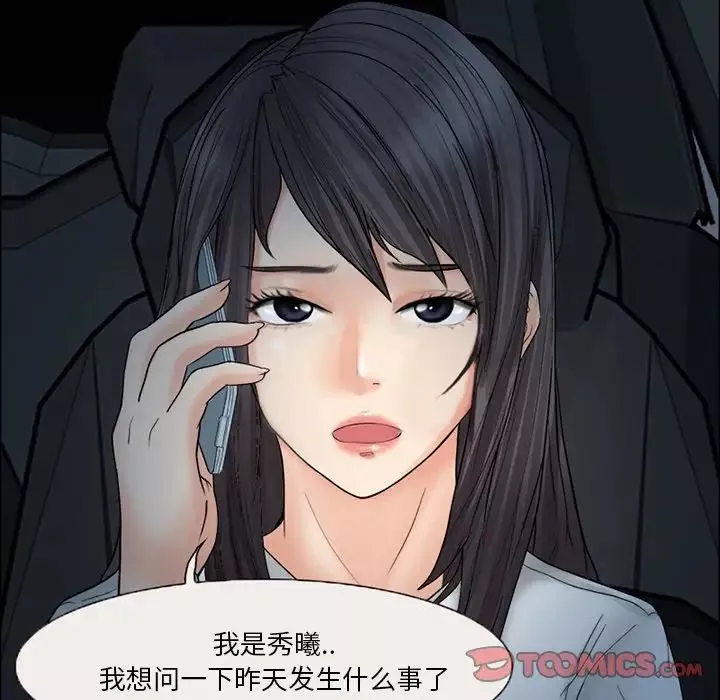 得不到邀請的回憶第6話