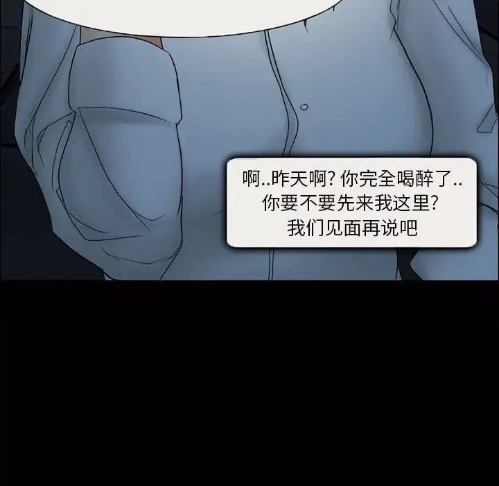 得不到邀請的回憶第6話