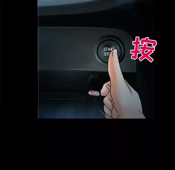 得不到邀请的回忆-第6话 - 图片 57