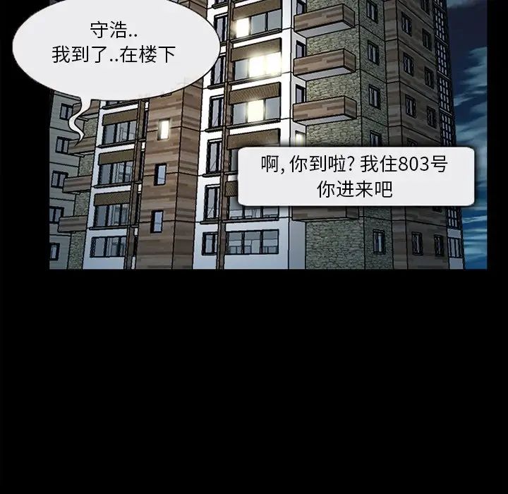 得不到邀请的回忆第6话