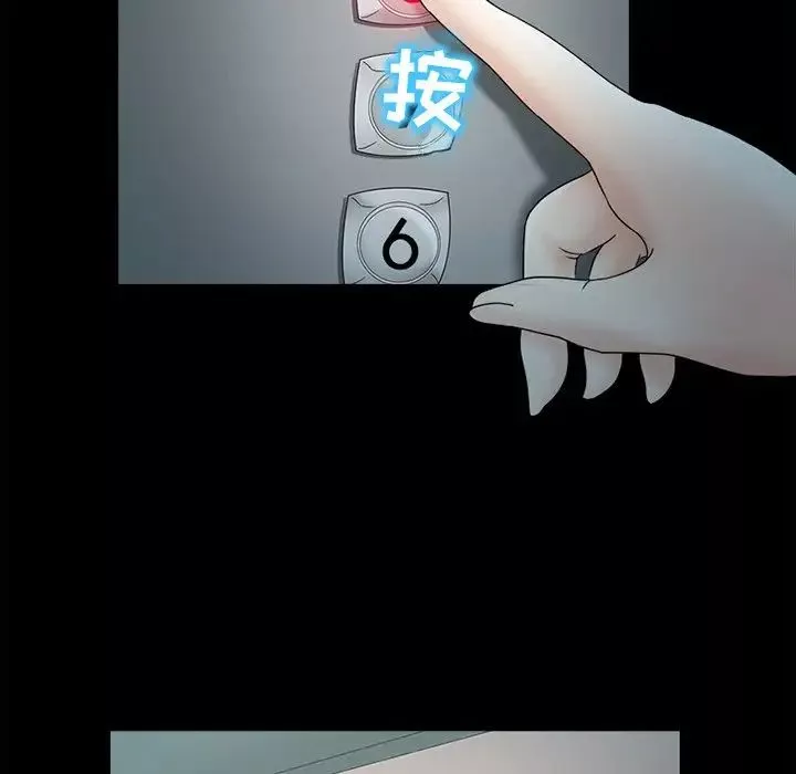 得不到邀請的回憶第6話