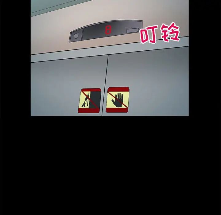 得不到邀請的回憶第6話