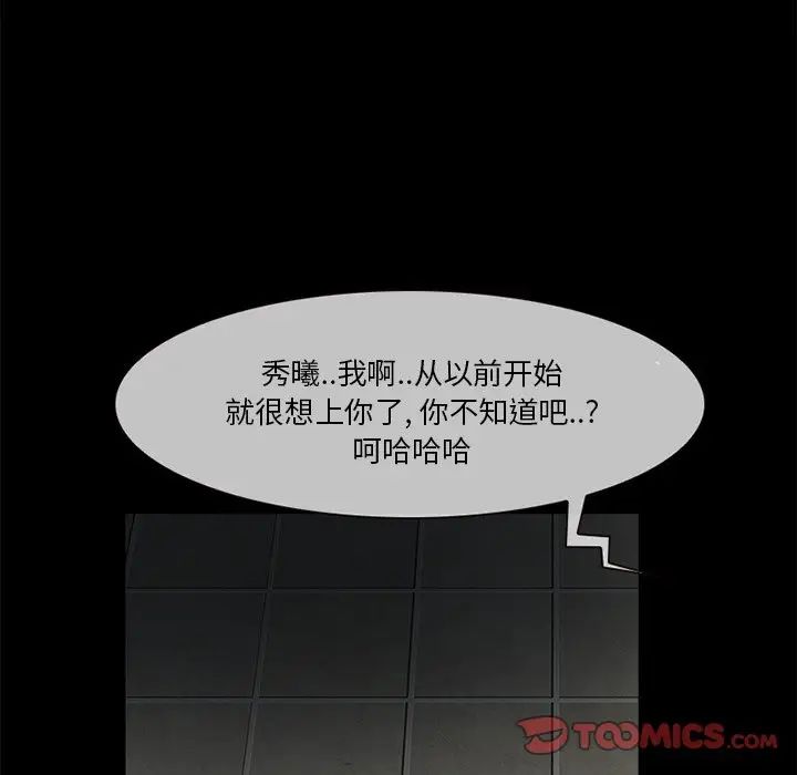 得不到邀請的回憶第6話