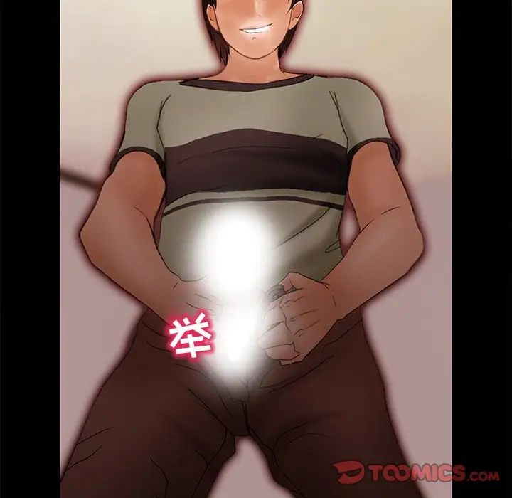 得不到邀请的回忆第6话