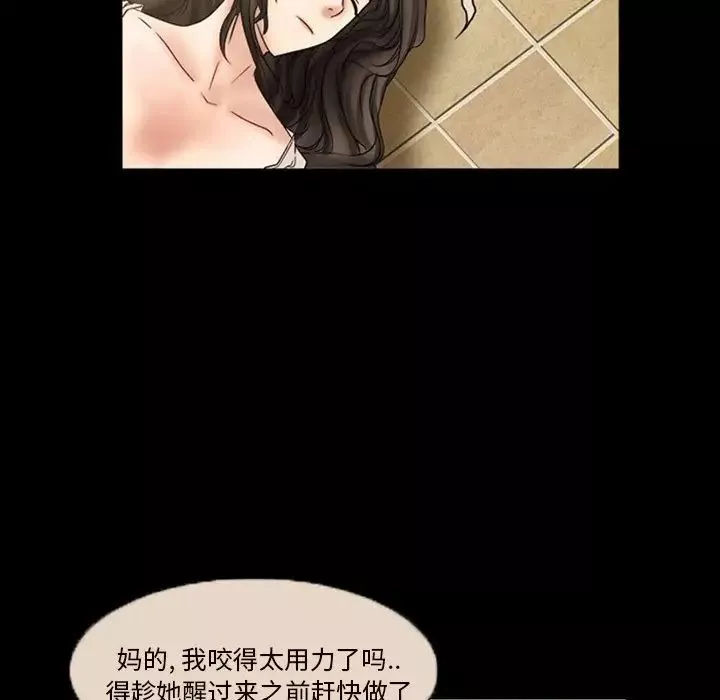 得不到邀请的回忆-第7话 - 图片 15