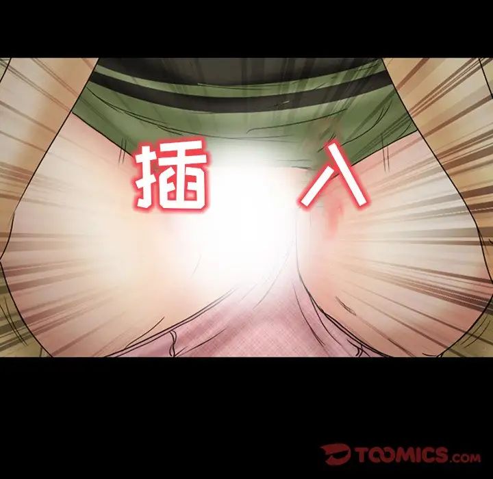 得不到邀请的回忆第7话