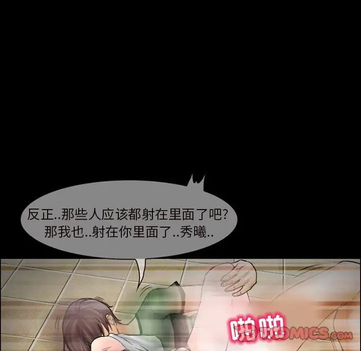 得不到邀请的回忆第7话