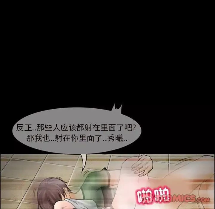 得不到邀請的回憶第7話