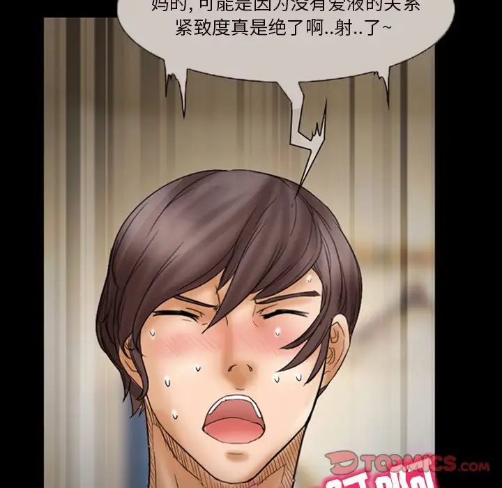 得不到邀请的回忆第7话