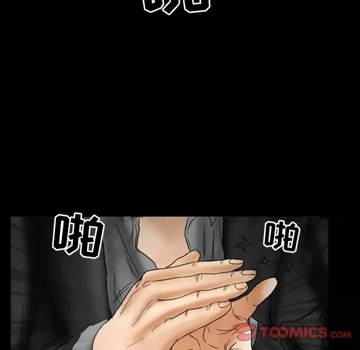 得不到邀請的回憶第7話