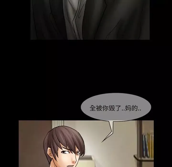得不到邀請的回憶第7話