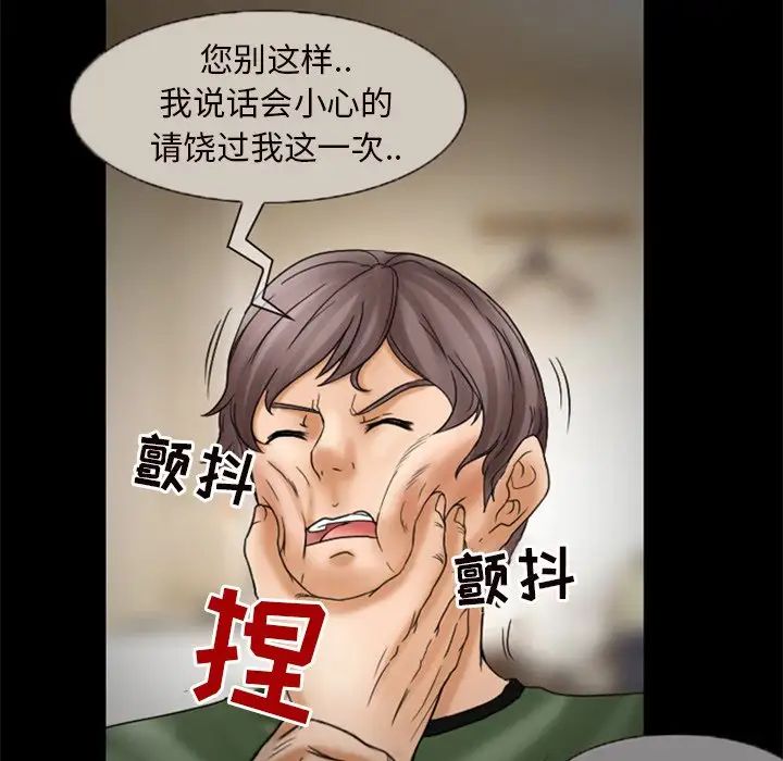 得不到邀请的回忆第7话