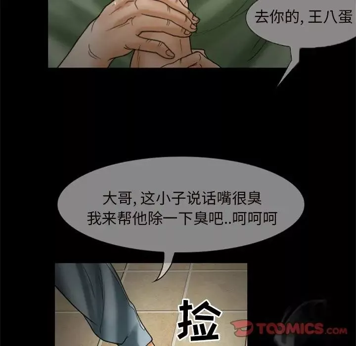 得不到邀請的回憶第7話