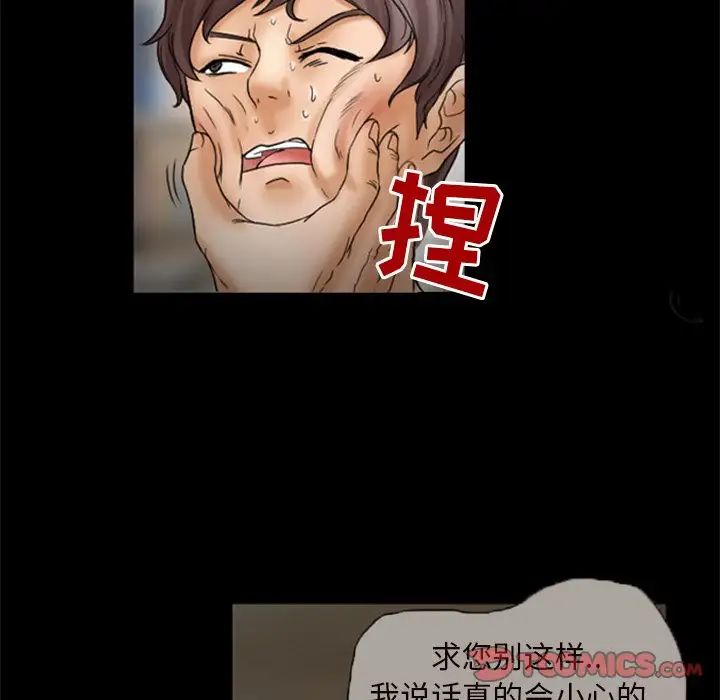 得不到邀请的回忆第7话