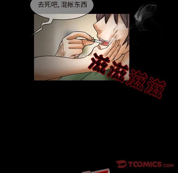 得不到邀请的回忆第7话