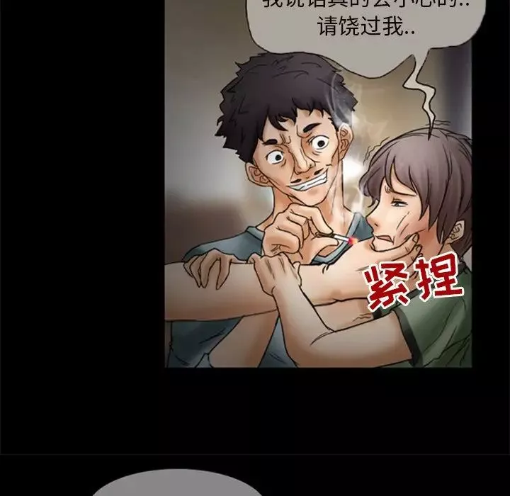 得不到邀请的回忆-第7话 - 图片 49