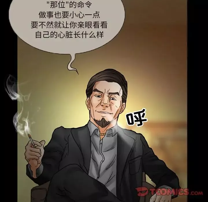 得不到邀請的回憶第7話