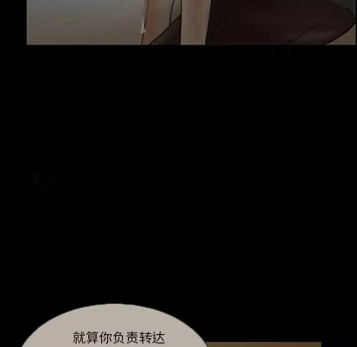 得不到邀請的回憶第7話