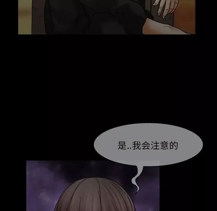 得不到邀請的回憶第7話