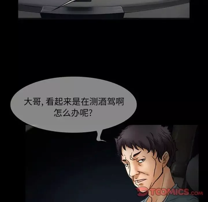 得不到邀请的回忆-第7话 - 图片 62
