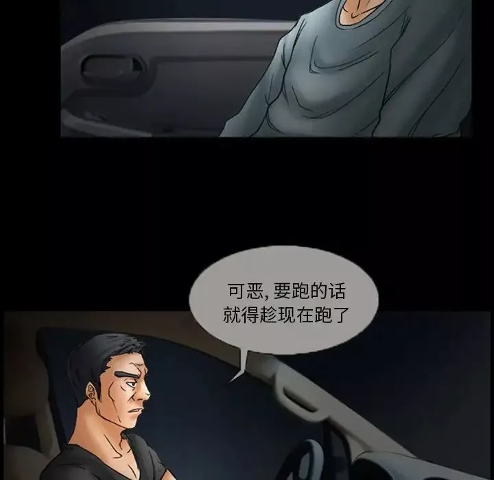 得不到邀請的回憶第7話