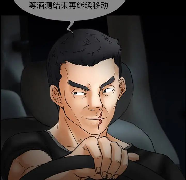 得不到邀请的回忆第7话