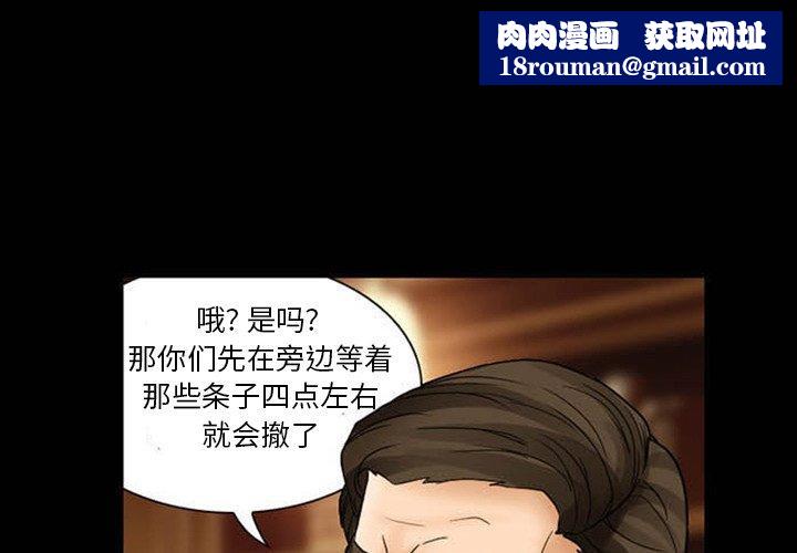 得不到邀請的回憶第8話