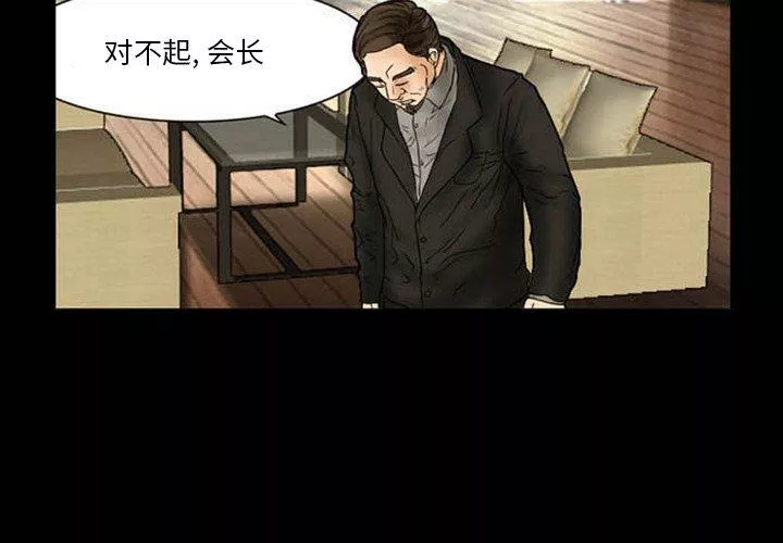 得不到邀請的回憶第8話