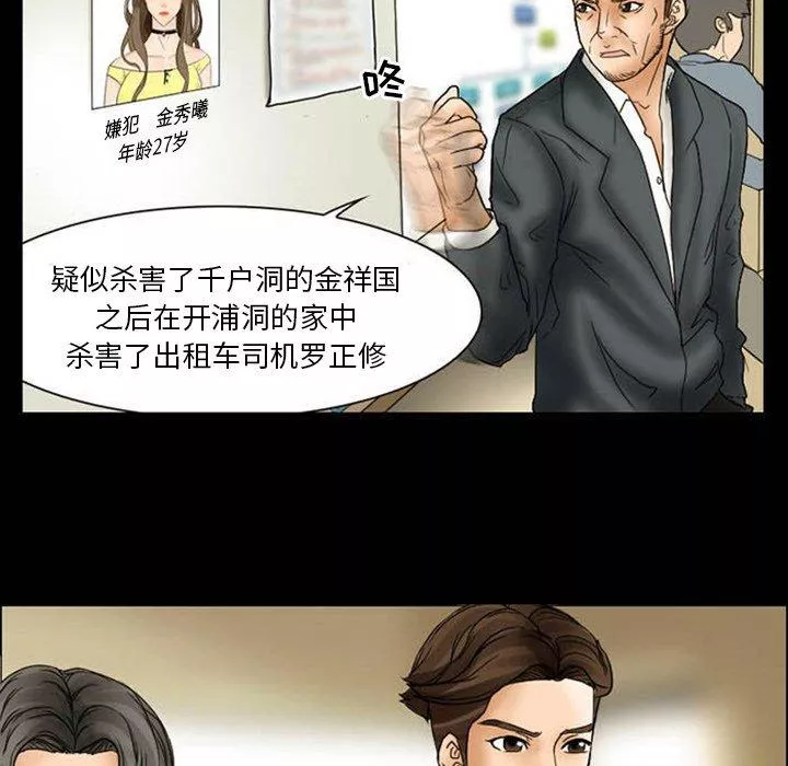 得不到邀请的回忆-第8话 - 图片 9