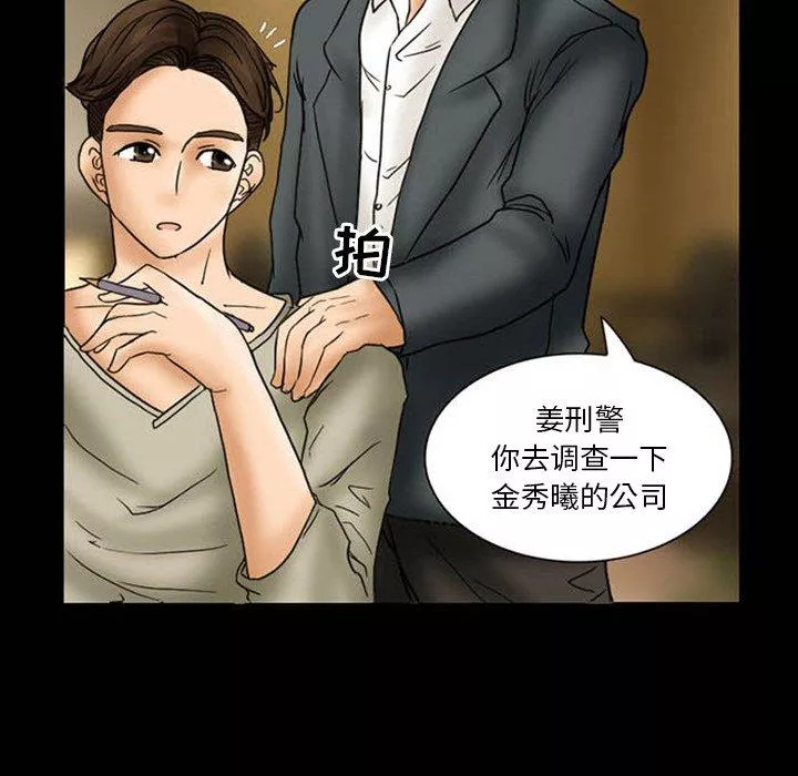 得不到邀請的回憶第8話