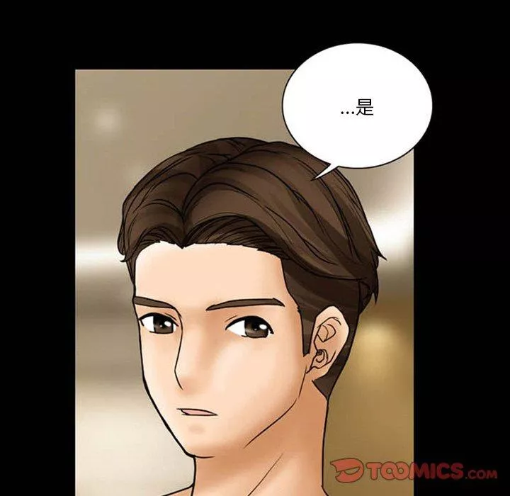 得不到邀請的回憶第8話