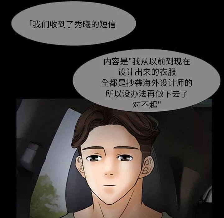 得不到邀请的回忆-第8话 - 图片 20