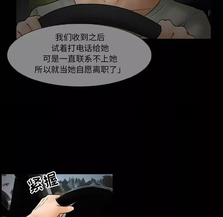 得不到邀请的回忆-第8话 - 图片 21