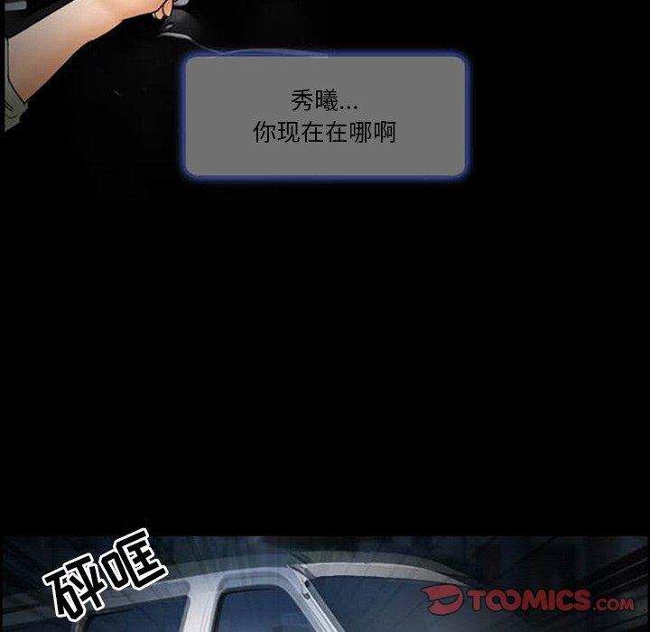 得不到邀请的回忆第8话