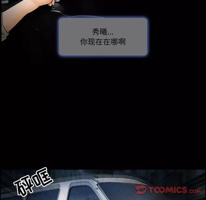 得不到邀请的回忆-第8话 - 图片 22