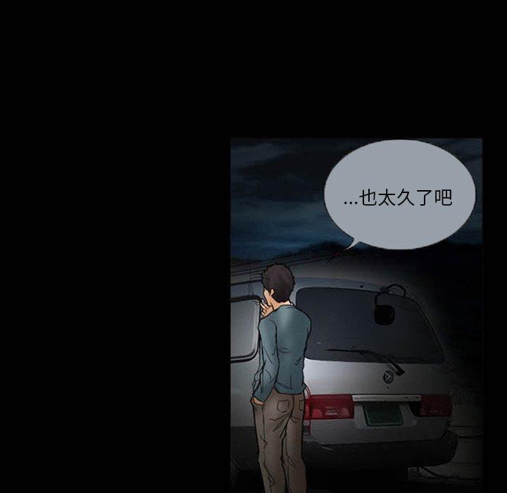 得不到邀请的回忆第8话