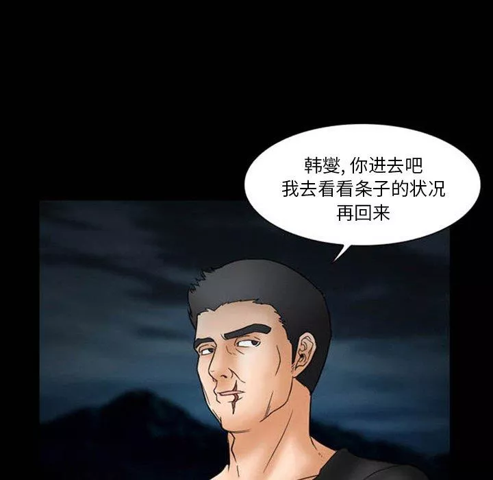 得不到邀請的回憶第8話