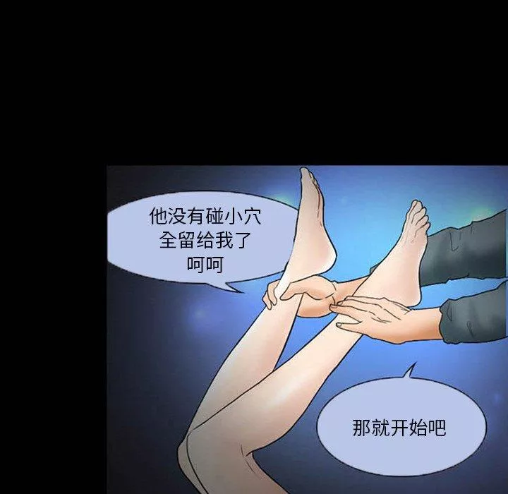 得不到邀请的回忆-第8话 - 图片 36