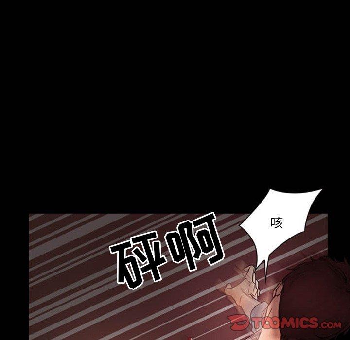 得不到邀请的回忆第8话