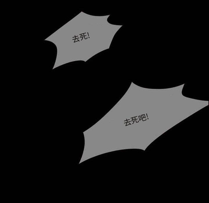 得不到邀请的回忆第8话