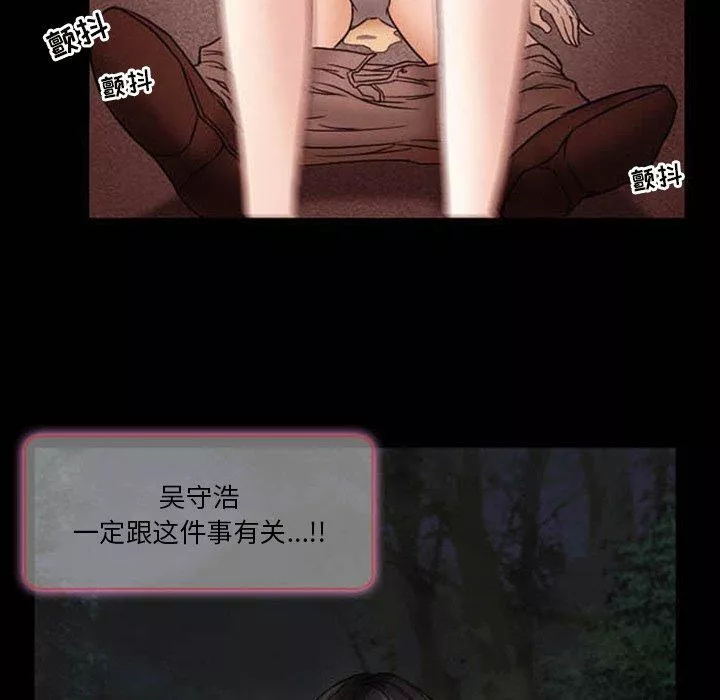得不到邀請的回憶第8話
