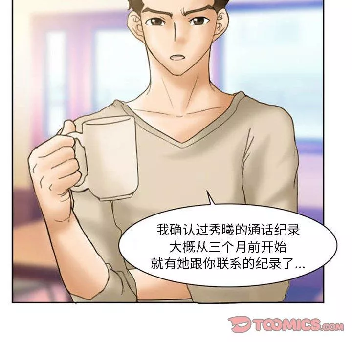 得不到邀请的回忆-第8话 - 图片 58