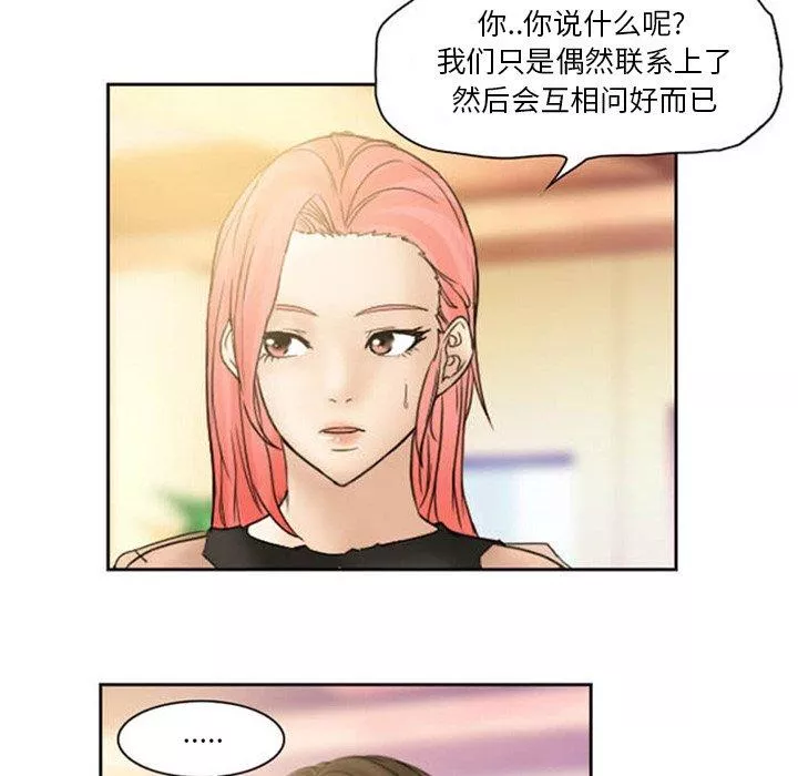 得不到邀請的回憶第8話