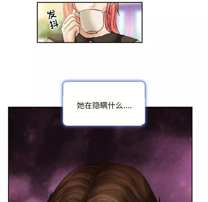 得不到邀請的回憶第8話