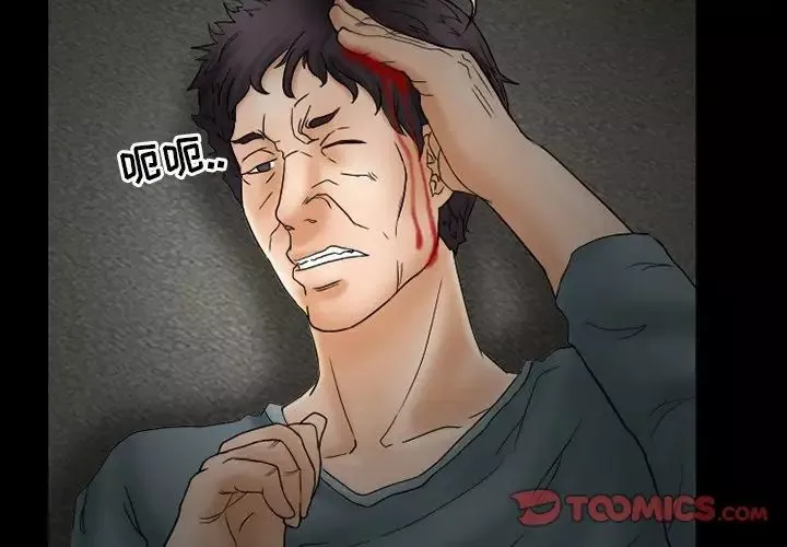 得不到邀請的回憶第9話