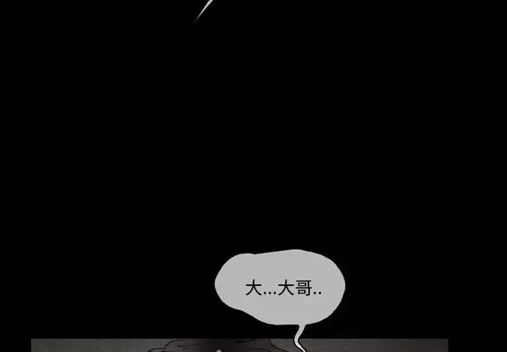 得不到邀請的回憶第9話