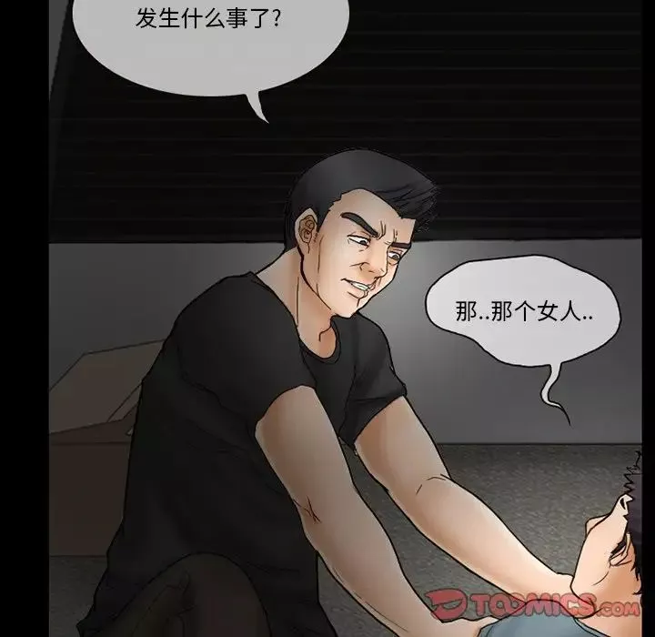 得不到邀请的回忆-第9话 - 图片 6