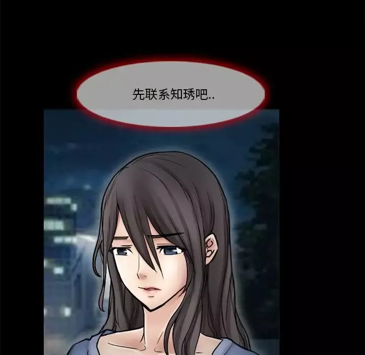 得不到邀請的回憶第9話