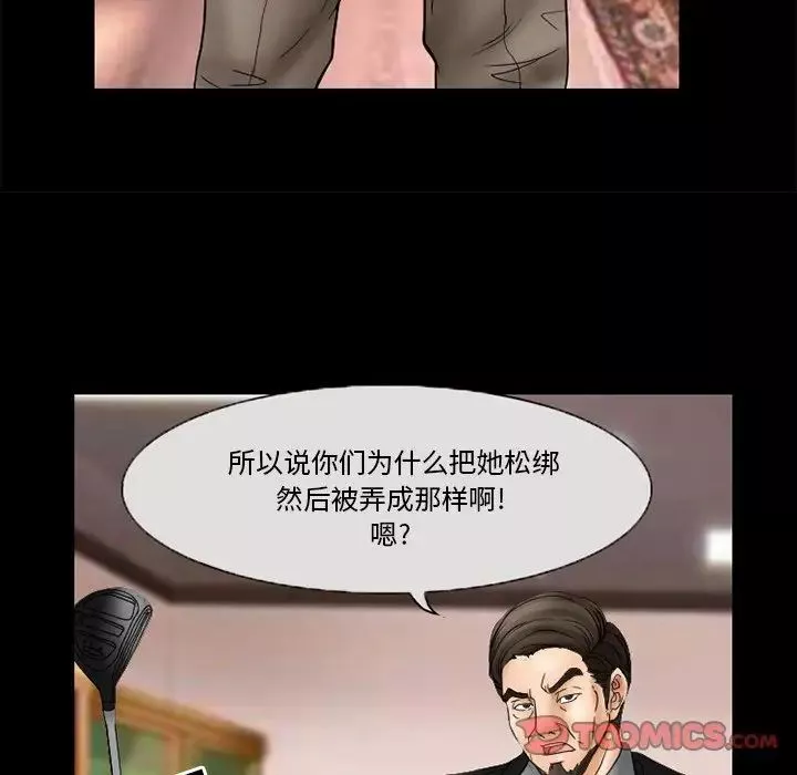 得不到邀请的回忆-第9话 - 图片 18